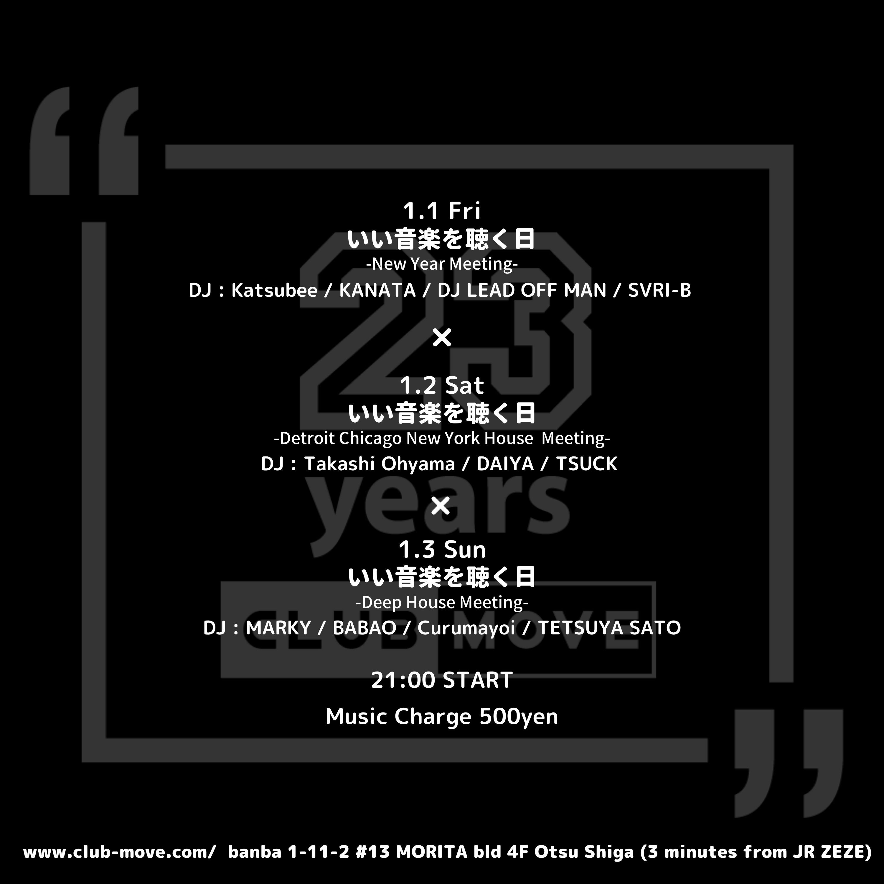 いい音楽を聴く日 -Detroit Chicago New York House Meeting-