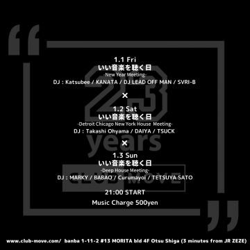 いい音楽を聴く日 -Detroit Chicago New York House Meeting-