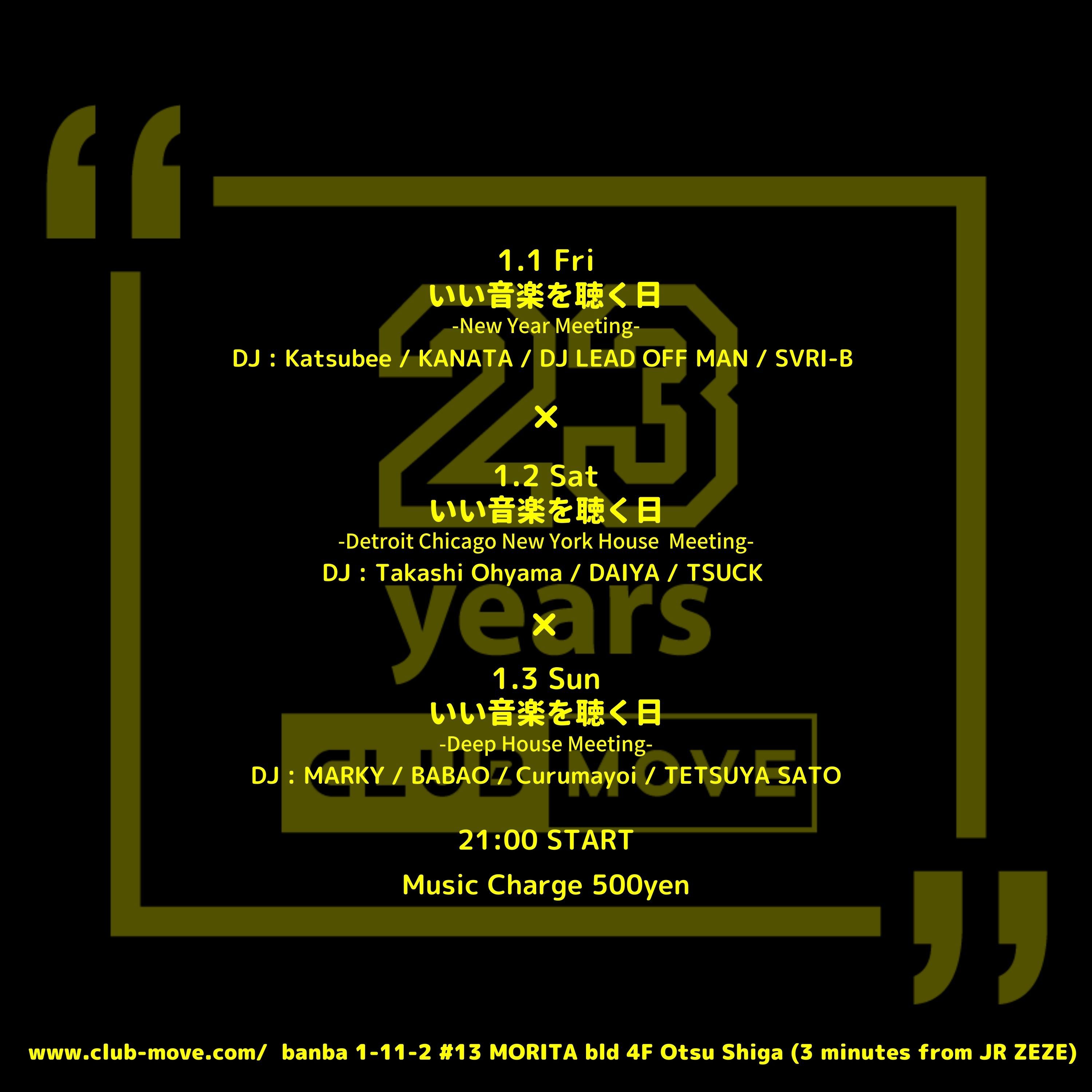 いい音楽を聴く日 -Deep House Meeting-