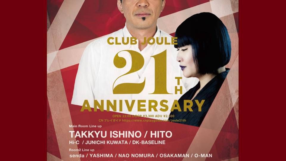 JOULE 21st Anniversary