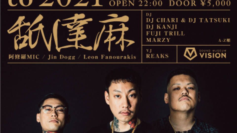 VISION COUNT DOWN PARTY 2020-2021