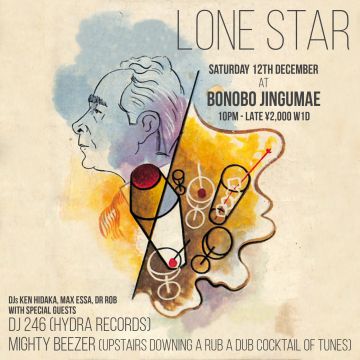 Last Lone Star of 2020