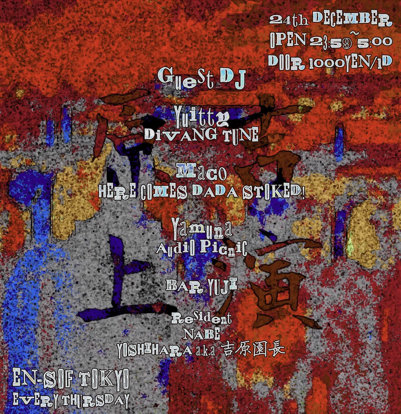 吉原演上 -Every Thurseday- Vol.5