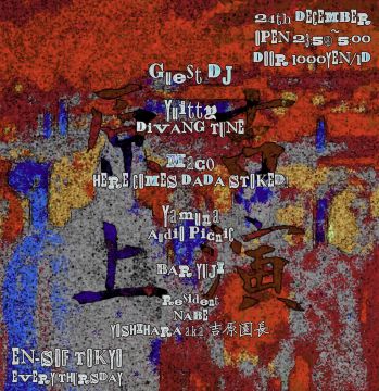 吉原演上 -Every Thurseday- Vol.5