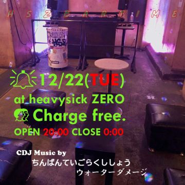 BAR営業：DJ 珍盤亭娯楽師匠/Waterdamage (20:00~0:00)