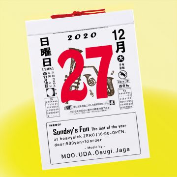 Sunday’s Fun ～last of  the year～