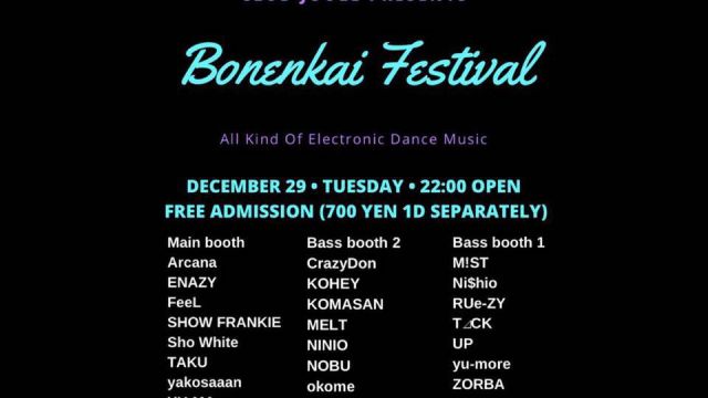club JOULE Presents Bonenkai Festival -All Kind Of Electronic Dance Music-