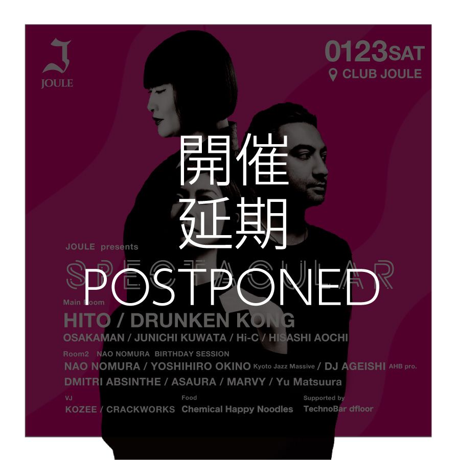 【開催延期】JOULE presents SPECTACULAR