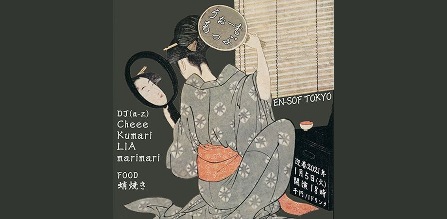 WARM UP 〜迎春2021年〜