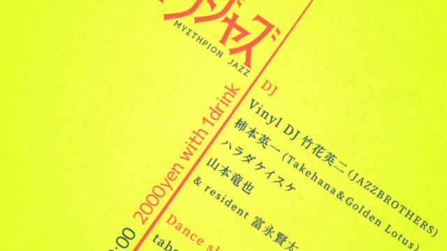 1.10.Sun.ミューステリオンジャズ