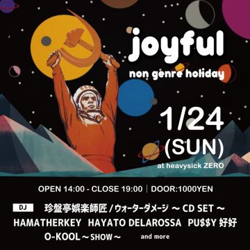 joyful ～non genre holiday～