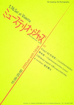1.16.Sat.ミューステリオンジャズ