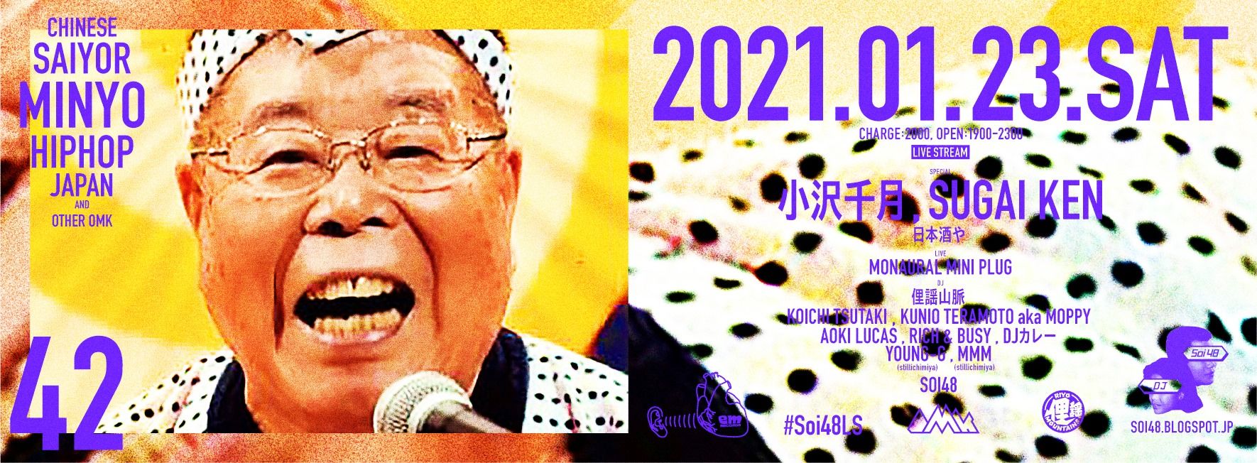 Live Streaming SOI48 VOL.42 小沢千月 SPECIAL