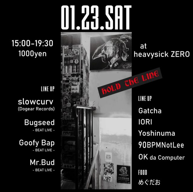 HOLD THE LINE ～HIPHOP,BEAT～