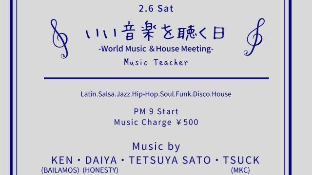 いい音楽を聴く日 -World Music ＆House Meeting-
