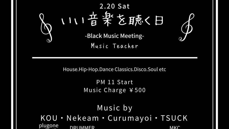 いい音楽を聴く日 -Black Music Meeting-