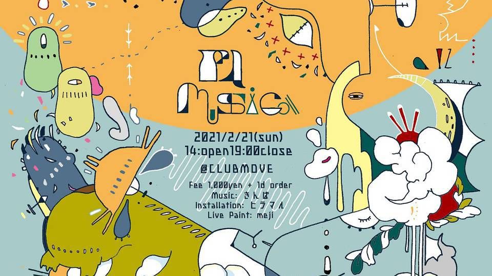 House Music & Art El Musica