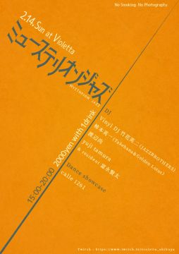 2.14.Sun.ミューステリオンジャズ