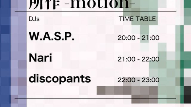 [GH STREAMING] 所作 -motion-