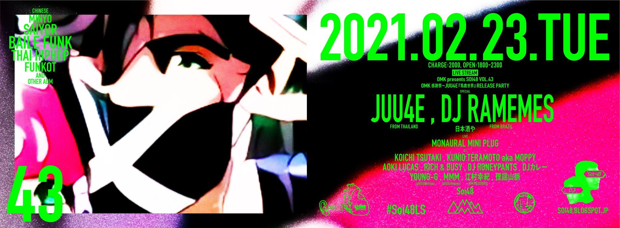 Live Streaming SOI48 VOL.43 OMK感謝祭〜JUU4E『馬鹿世界』RELEASE PARTY