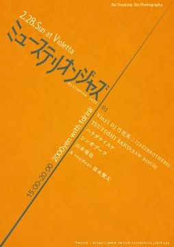 2.28.Sun.ミューステリオンジャズ
