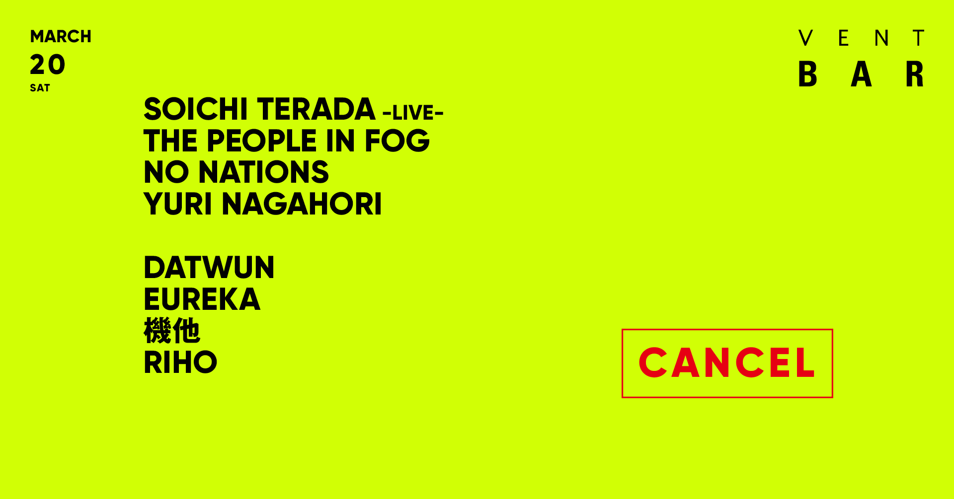 ＜開催中止＞ VENT BAR