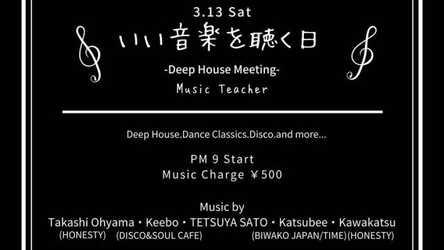 いい音楽を聴く日 -Deep House Meeting-