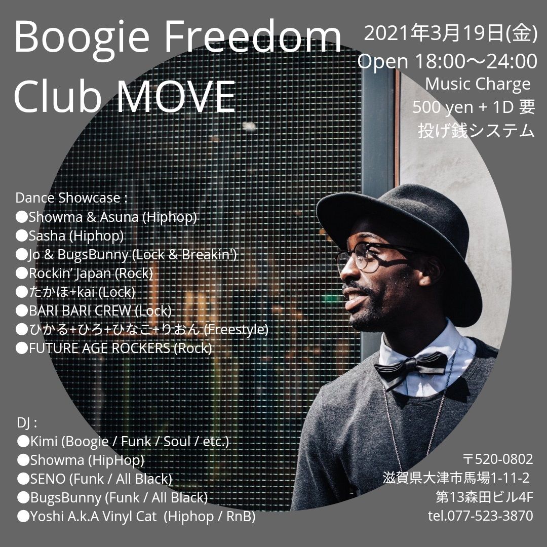 Boogie Freedom