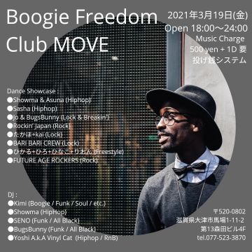 Boogie Freedom