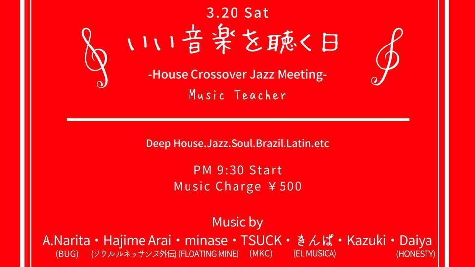 いい音楽を聴く日 -House Crossover Jazz Meetng-