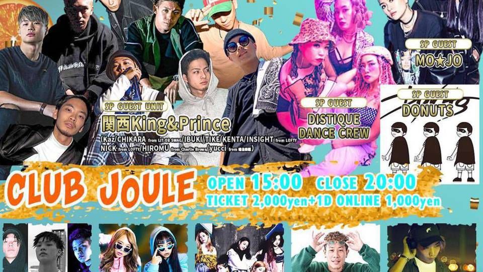 "ORANGE SPOT 〜Next Brake〜" Vol.3