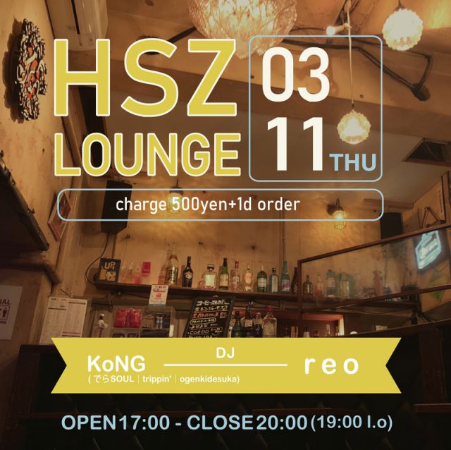 HSZ LOUNGE