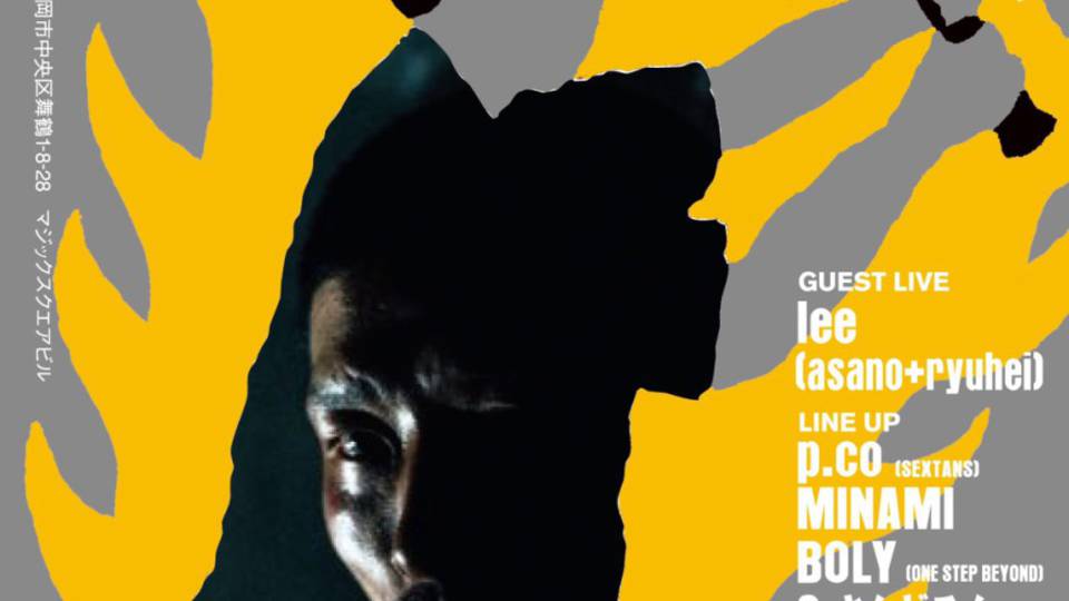 TIGHTEN UP feat. ¥ØU$UK€ ¥UK1MAT$U 