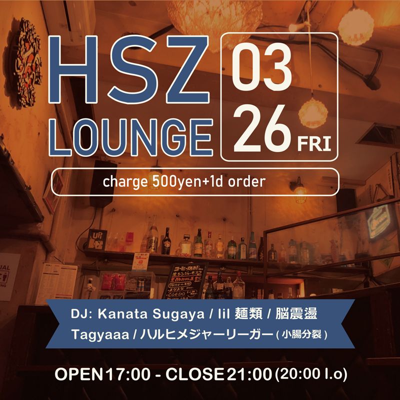 HSZ LOUNGE