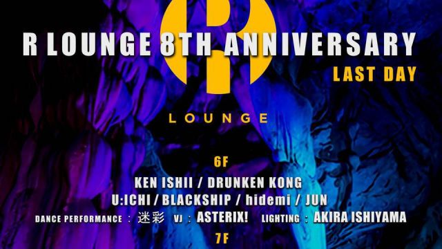 R LOUNGE 8TH ANNIVERSARY LAST DAY