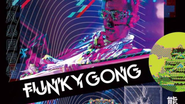 Volcano Aso Presents GALACTIC STORM