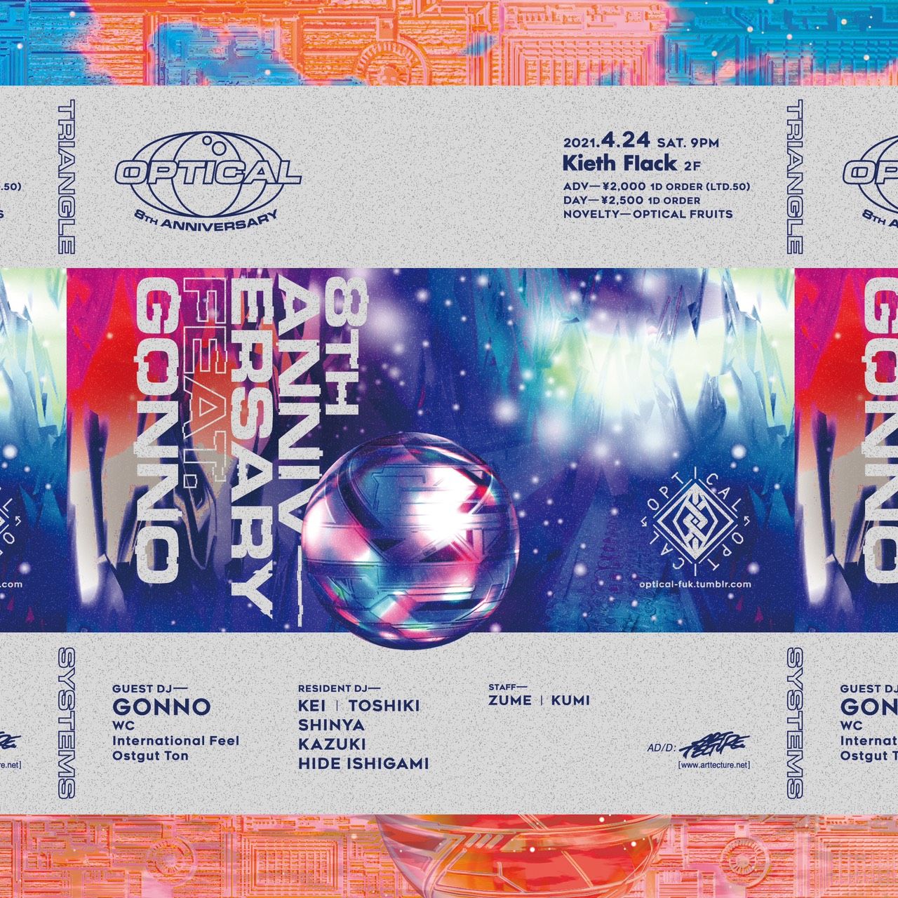 【開催時間変更 14:00〜21:00】 OPTICAL 8th Anniversary feat. GONNO