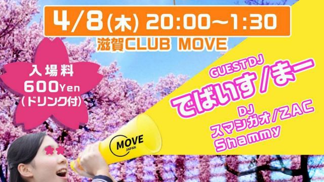 CLUB de J-POP presents 春の新生活応援フェア