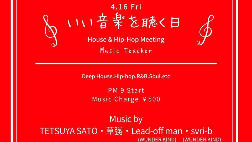 いい音楽を聴く日 -House & Hip-Hop Meeting-