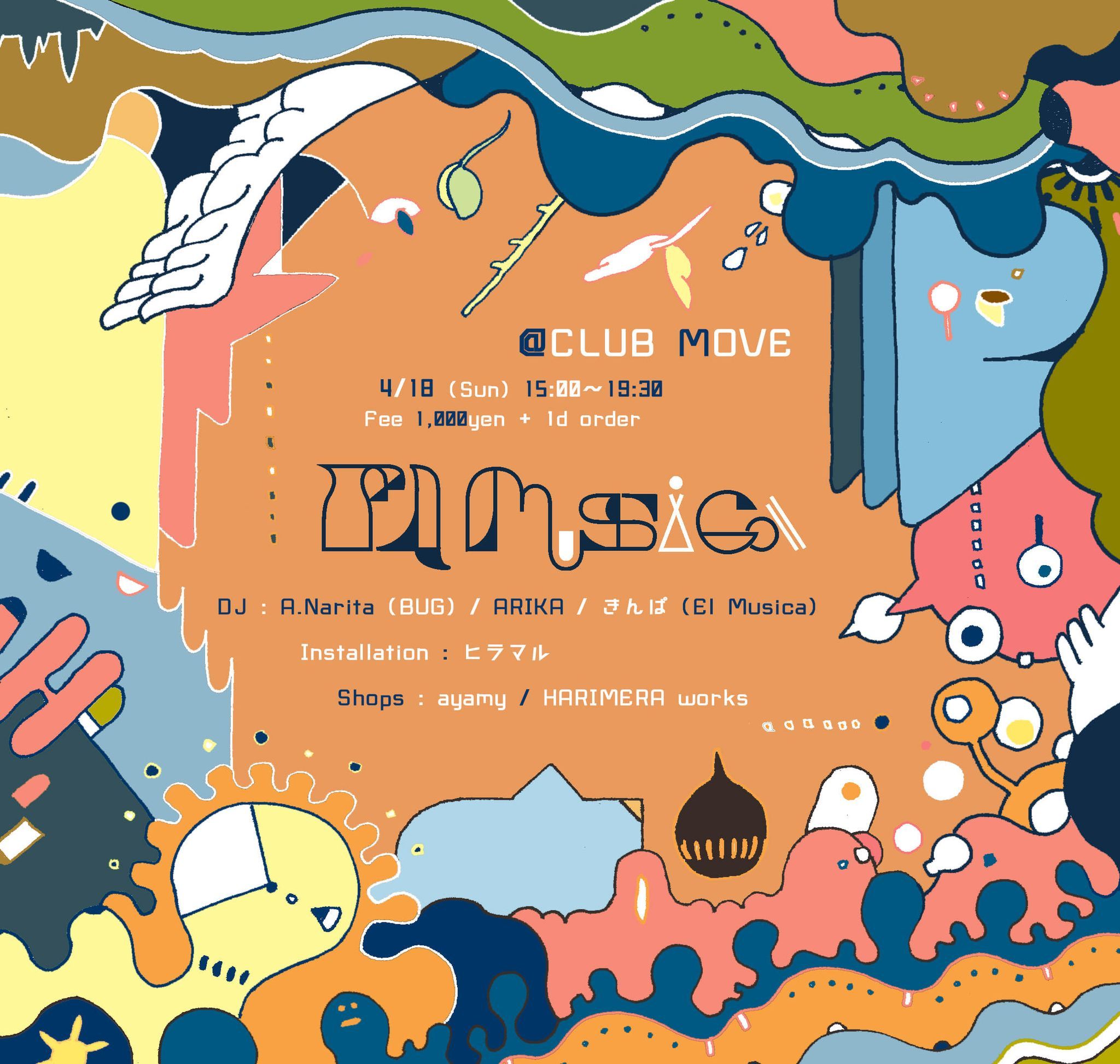 House Music & Art El Musica