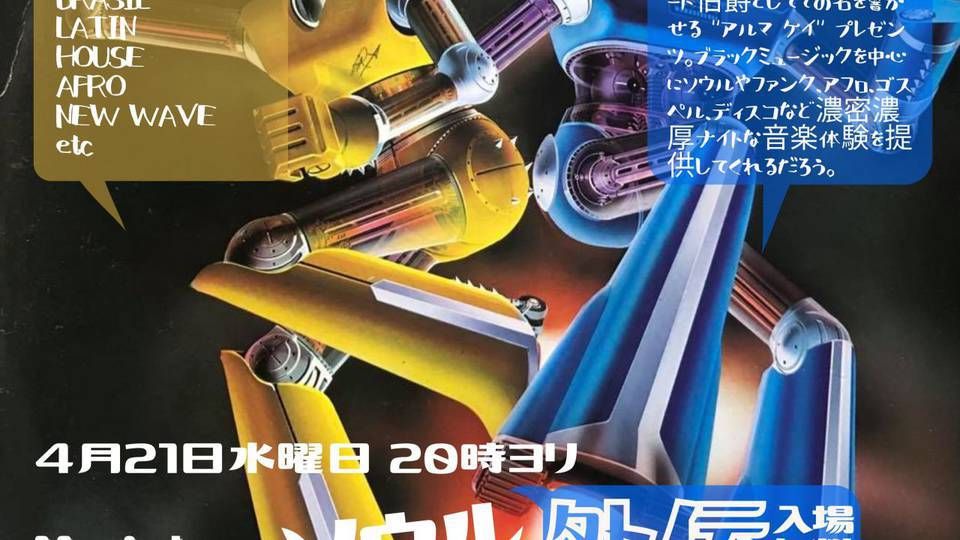 ソウル ルネッサンス外伝