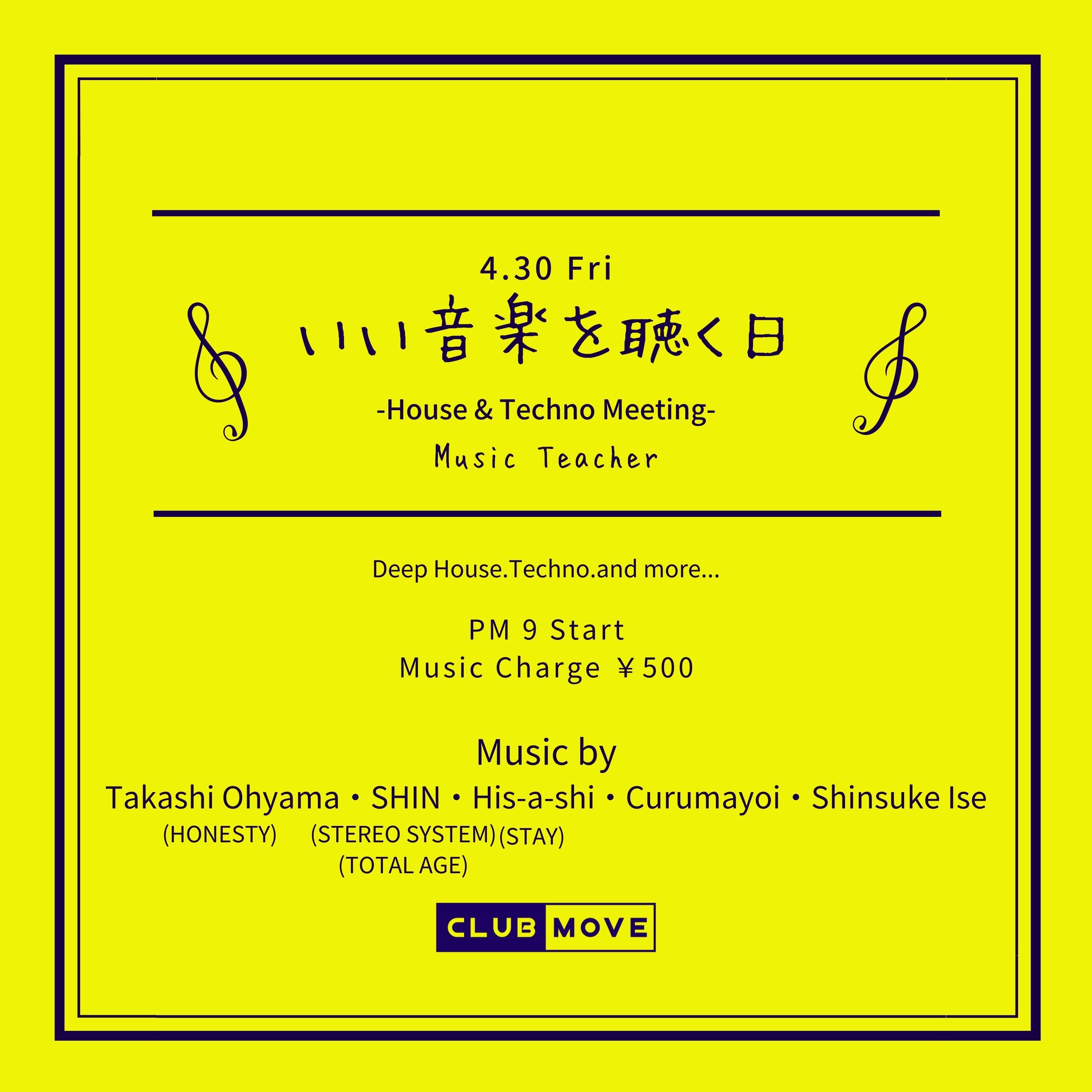 いい音楽を聴く日 -House&Techno Meeting-