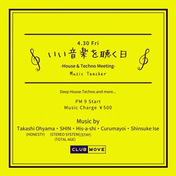 いい音楽を聴く日 -House＆Techno Meeting-