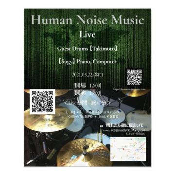 【公演中止】Human Noise Music