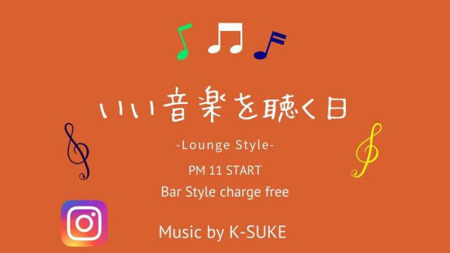 Live Streaming : いい音楽を聴く日 -Lounge Style-