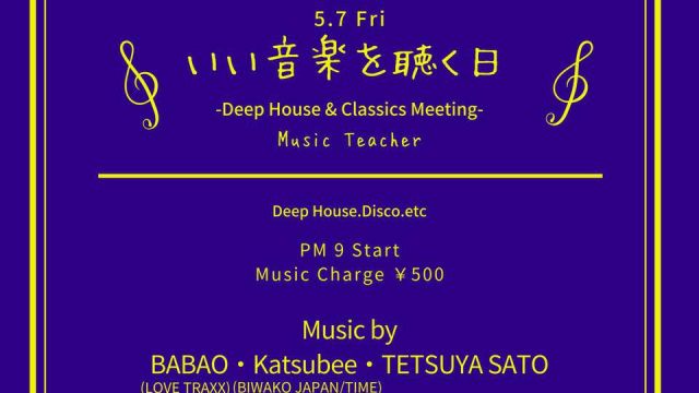 いい音楽を聴く日 -Deep House & Classics Meeting-