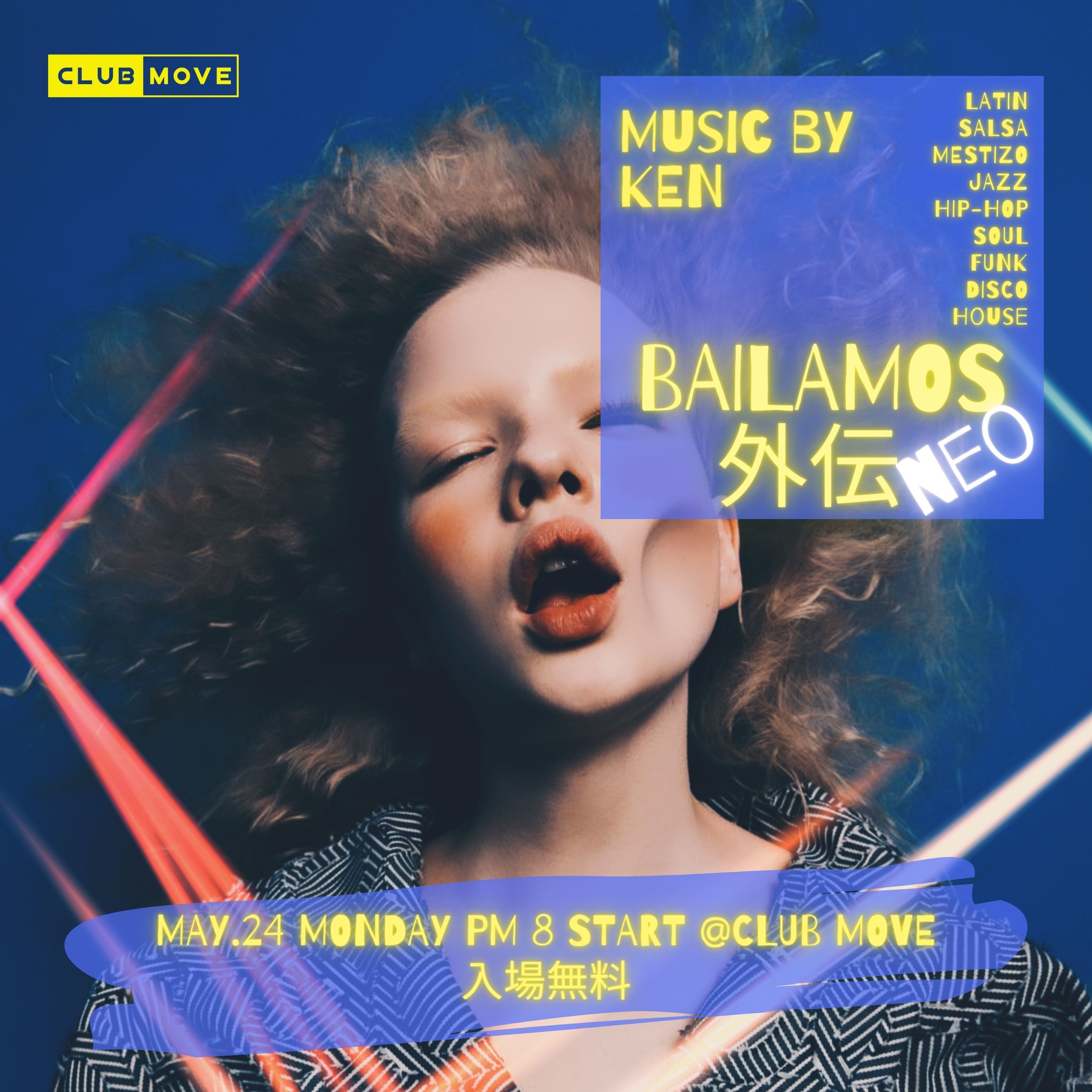 BAILAMOS～外伝～NEO 