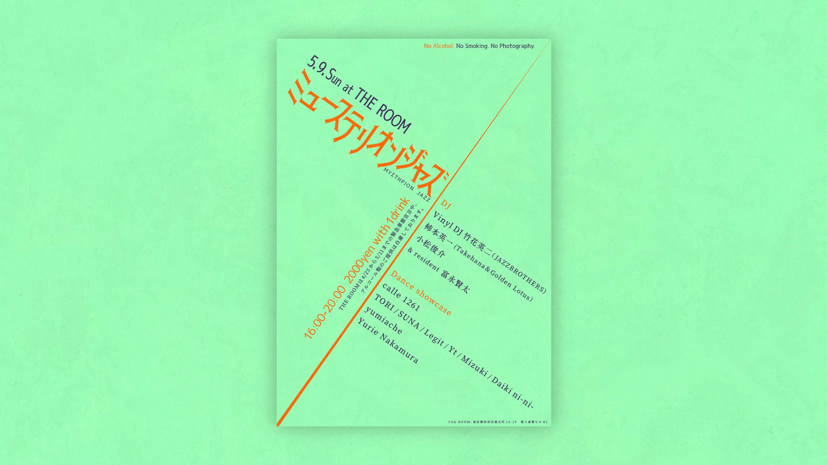 5.9.Sun.ミューステリオンジャズ