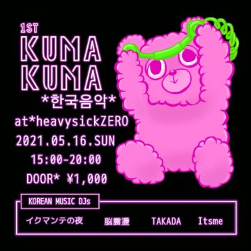 1st KUMA KUMA