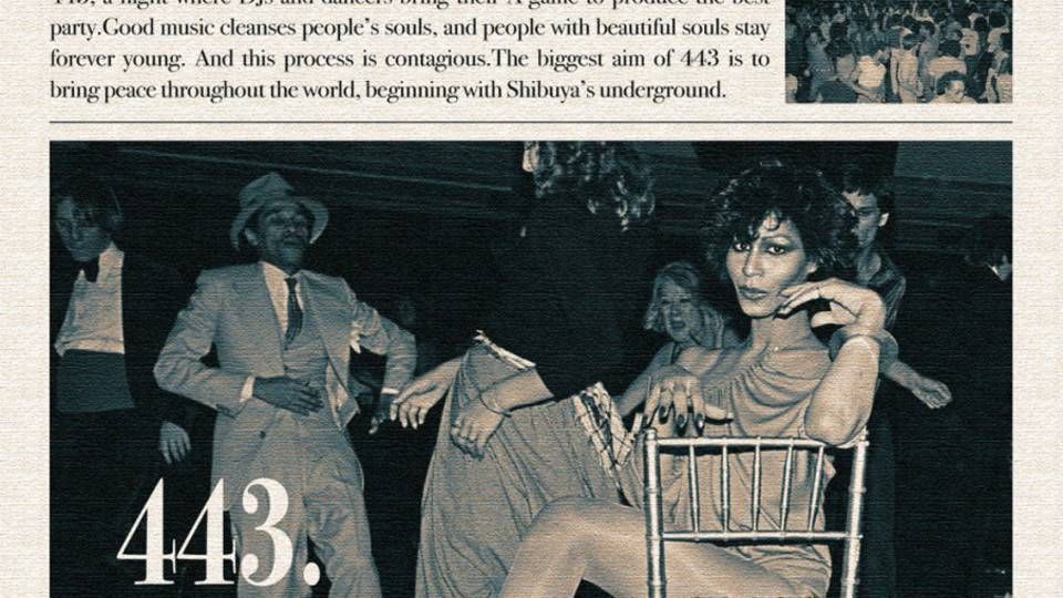 443 《公演中止》